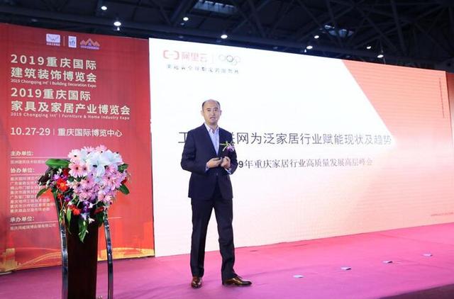 渝派家居 精工智造 2019重慶家居行業(yè)年度盛典成功舉行