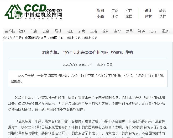 中國建筑裝飾網(wǎng)