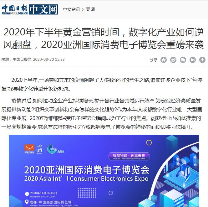 中國(guó)日?qǐng)?bào)網(wǎng)