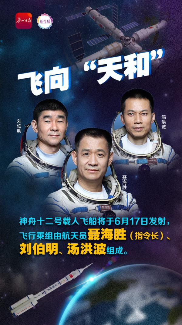 官宣！明日，這3人出征！