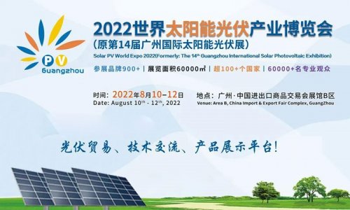 光伏展.jpg