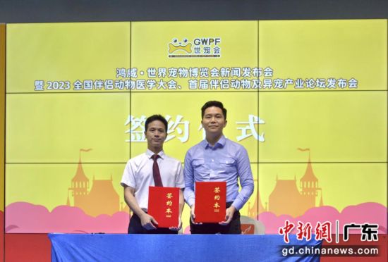 簽約儀式。通訊員供圖