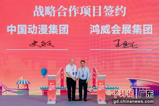 簽約儀式。主辦方 供圖