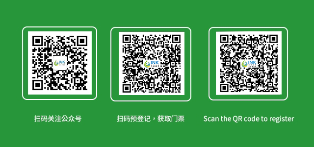 1758763209697054.jpg 油墨展掃碼 正確.jpg