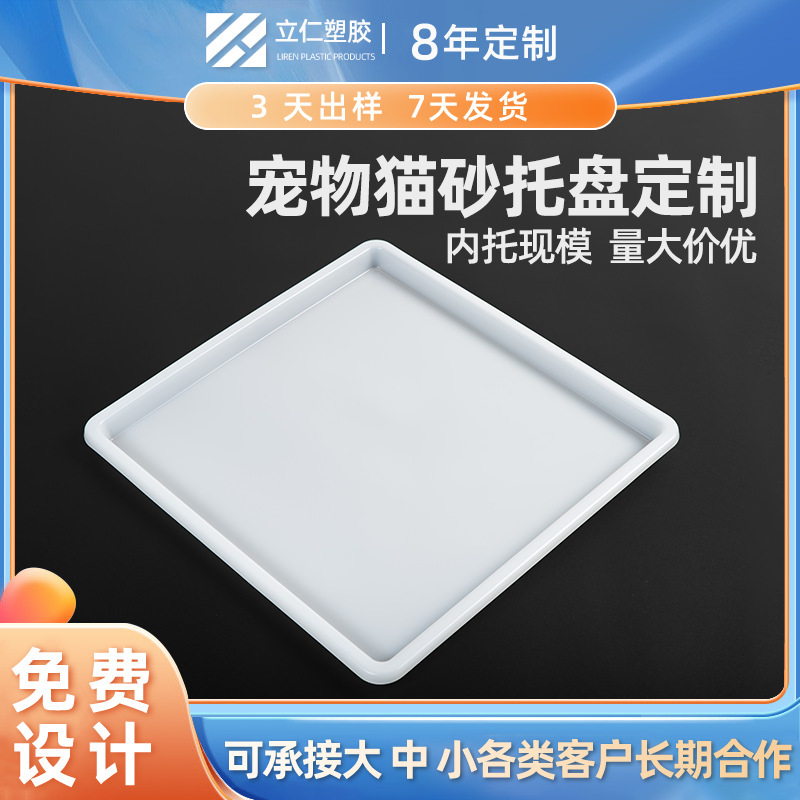 吸塑托盤(pán)你真的了解嗎？不妨快來(lái)看一看
